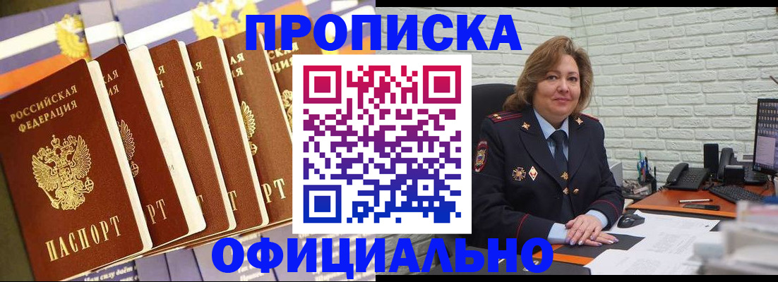 временная регистрация законно в Балаково