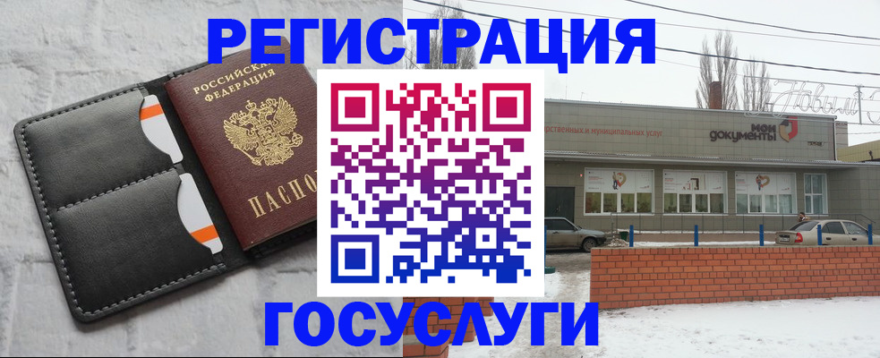 прописка гарантия в Балаково