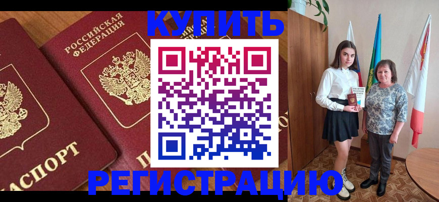 пропишу в квартире в Балаково