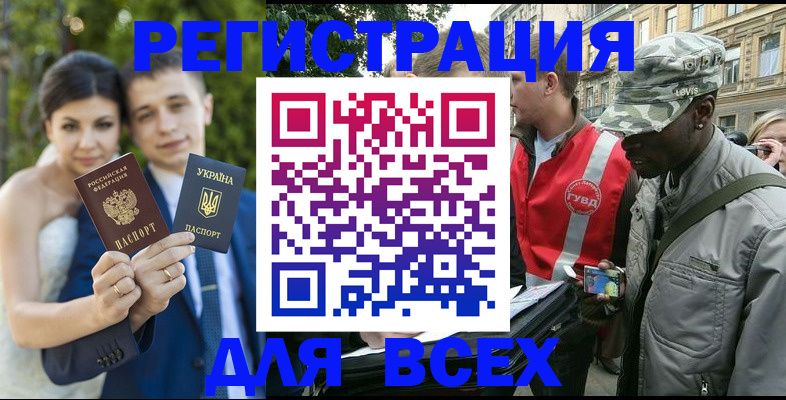 прописка ребенка в Балаково