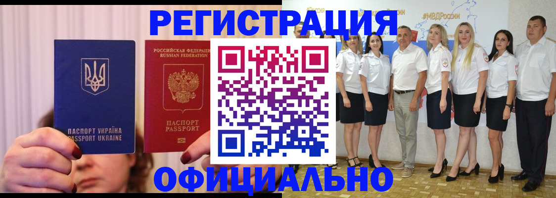 прописка в Балаково